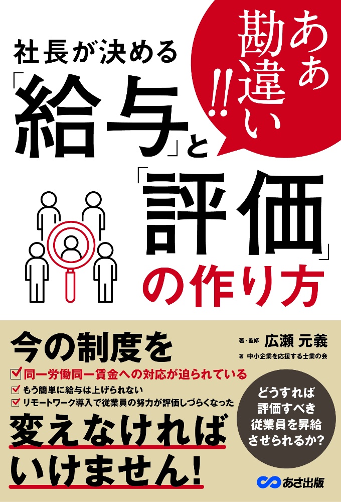 中小企業を応援する士業の会 おすすめの新刊小説や漫画などの著書 写真集やカレンダー Tsutaya ツタヤ 中小企業を応援する士業の会 おすすめの新刊小説や漫画などの著書 写真集やカレンダー Tsutaya ツタヤ