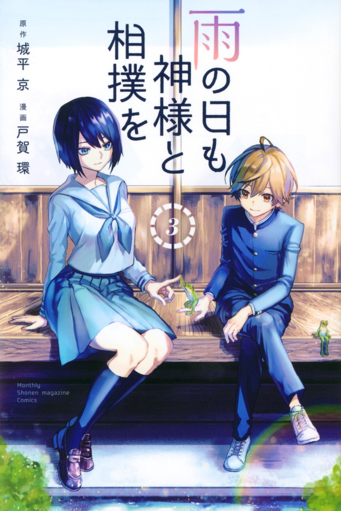 天賀井さんは案外ふつう 水野英多の漫画 コミック Tsutaya ツタヤ