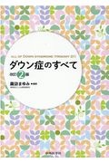 諏訪まゆみ おすすめの新刊小説や漫画などの著書 写真集やカレンダー Tsutaya ツタヤ