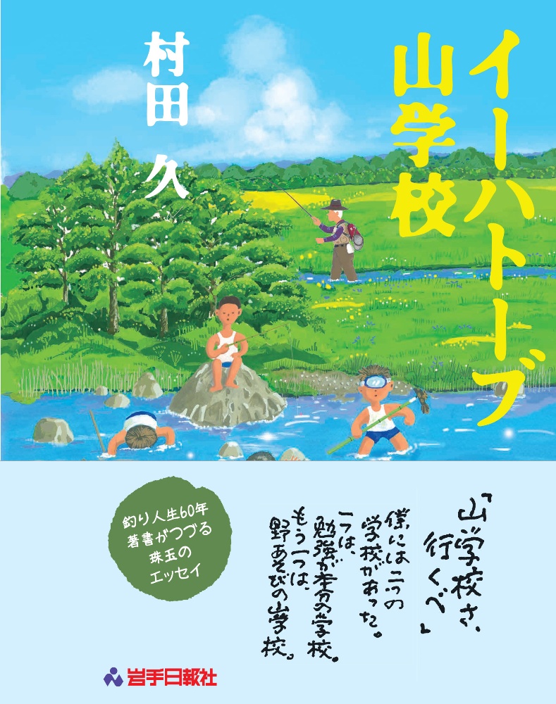 村田久 おすすめの新刊小説や漫画などの著書 写真集やカレンダー Tsutaya ツタヤ