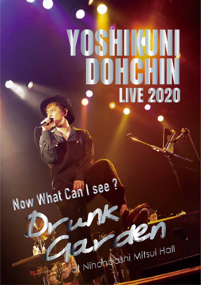 “堂珍嘉邦　LIVE　2020　”Now　What　Can　I　see　？　〜Drunk　Garden〜”at　Nihonbashi　Mitsui　Hall