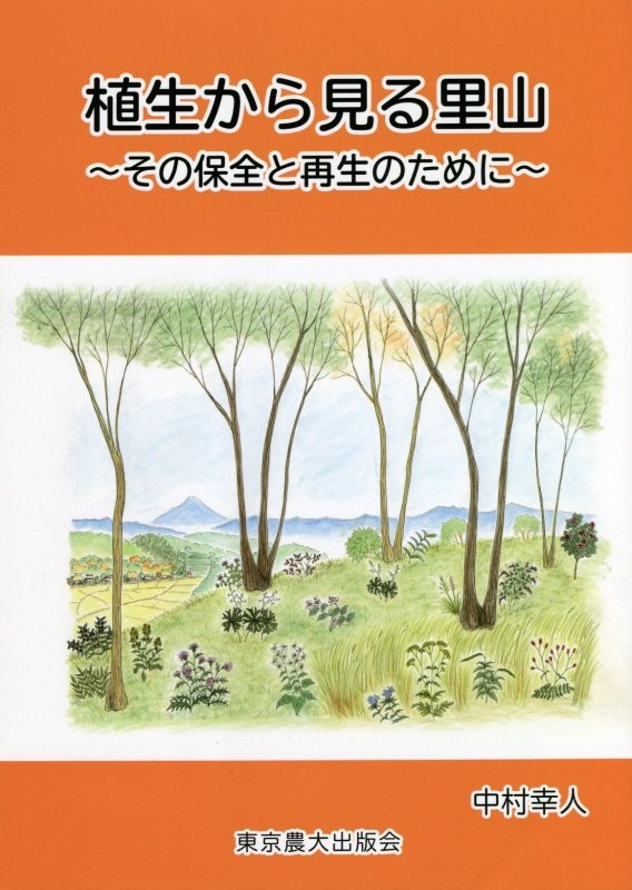 今日に生きる 農家生活リズム 森川辰夫の本 情報誌 Tsutaya ツタヤ