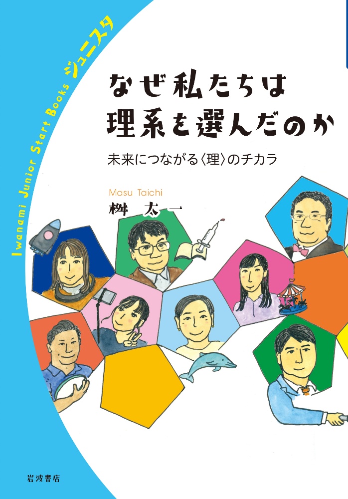 1冊丸ごと「瀬戸利樹」PersonalEdition（特別版） - タレントグッズ