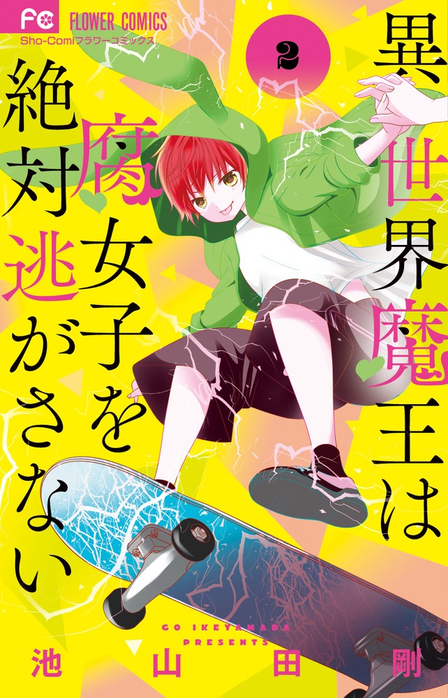 腐女子 の作品一覧 214件 Tsutaya ツタヤ T Site