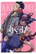 ピヨ子と魔界町の姫さま 渡会けいじの漫画 コミック Tsutaya ツタヤ