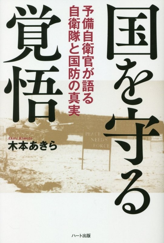 木本あきら おすすめの新刊小説や漫画などの著書 写真集やカレンダー Tsutaya ツタヤ