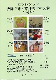 映像全集・斎藤公子の保育【全6巻】［一般版］　DVDブック