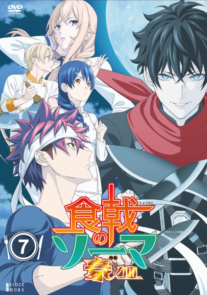 食戟のソーマ 弍ノ皿 アニメ レンタル版dvd 全巻セット 全７巻 68 以上節約 全７巻