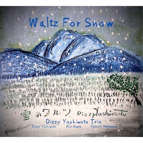 Ｗａｌｔｚ　Ｆｏｒ　Ｓｎｏｗ