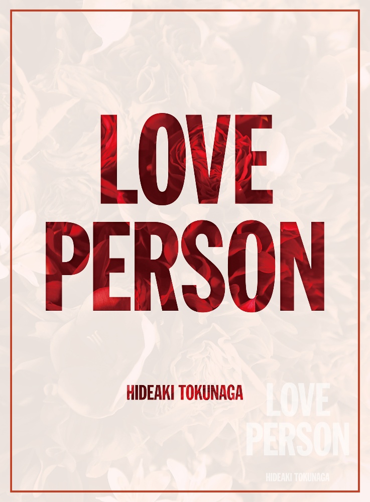 ＬＯＶＥ　ＰＥＲＳＯＮ（写真集付限定盤）