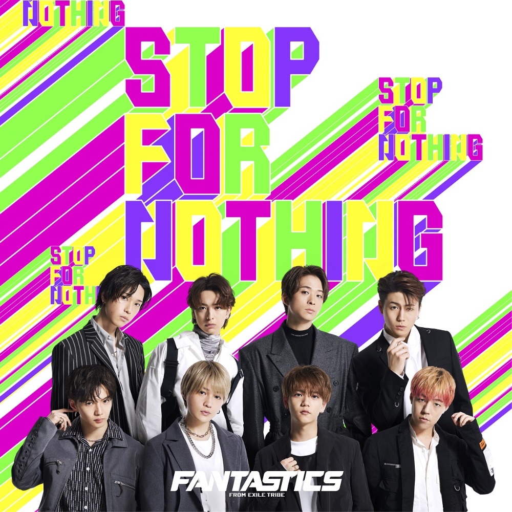 Fantastics From Exile Tribe 新曲の歌詞や人気アルバム ライブ動画のおすすめ ランキング Tsutaya ツタヤ