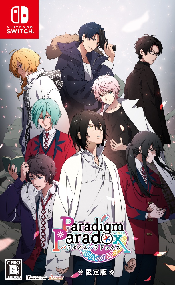 Ｐａｒａｄｉｇｍ　Ｐａｒａｄｏｘ　限定版