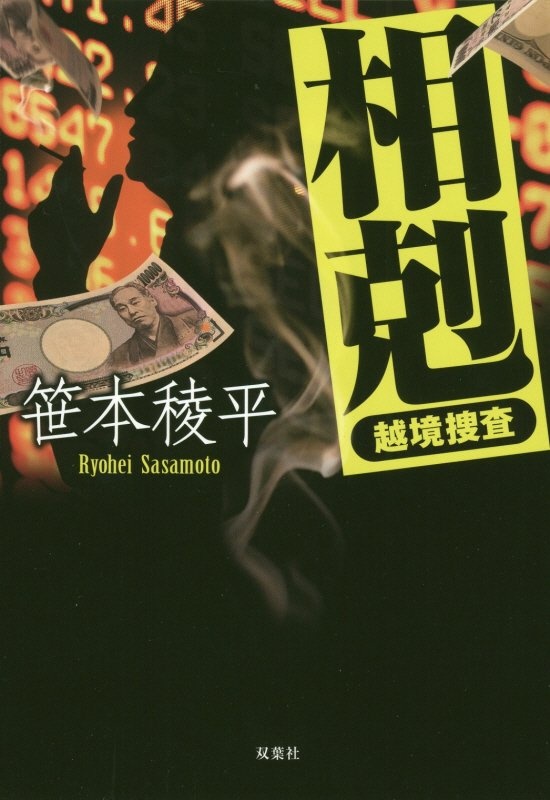 危険領域