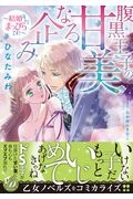 なかゆんきなこ おすすめの新刊小説や漫画などの著書 写真集やカレンダー Tsutaya ツタヤ