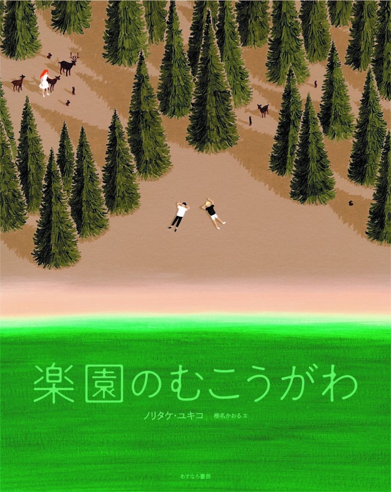 箱根駅伝 勝利の名言 生島淳の小説 Tsutaya ツタヤ