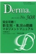 Derma．　2021．4　Monthly　Book(308)