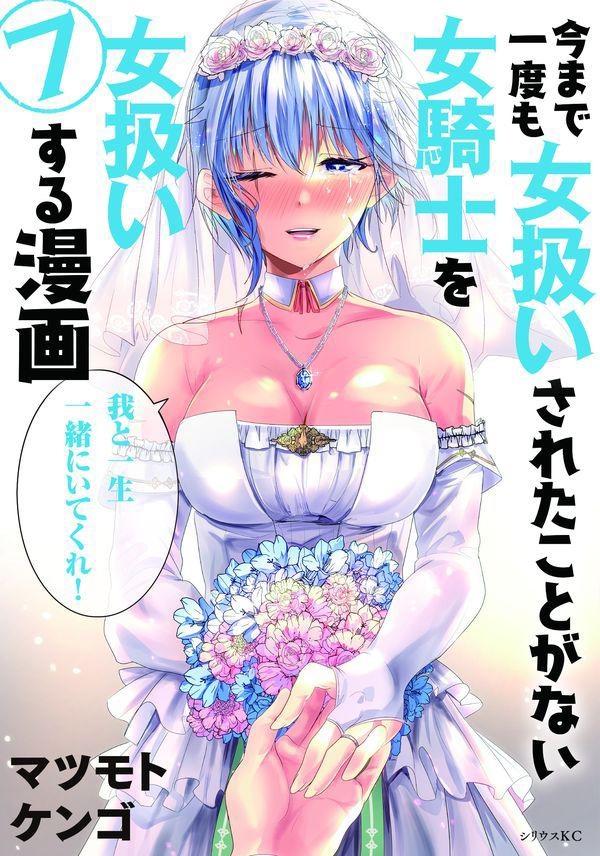 早乙女選手 ひたかくす 水口尚樹の漫画 コミック Tsutaya ツタヤ