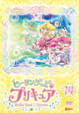 映画プリキュアミラクルリープ みんなとの不思議な1日 キッズの動画 Dvd Tsutaya ツタヤ