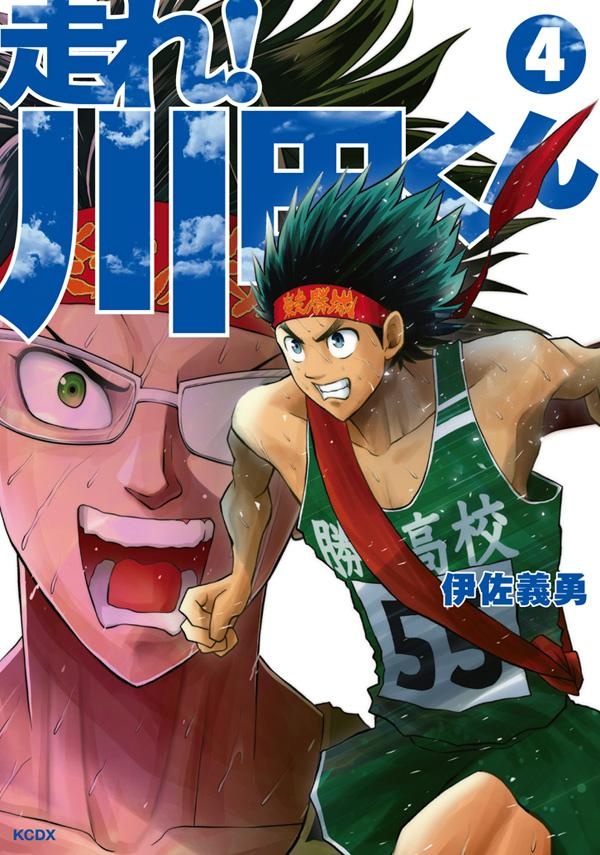 スリースター 加治佐修の漫画 コミック Tsutaya ツタヤ