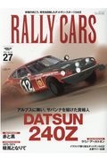 ＲＡＬＬＹ　ＣＡＲＳ　ＤＡＴＳＵＮ　２４０Ｚ