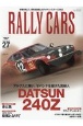 RALLY　CARS　DATSUN　240Z(27)