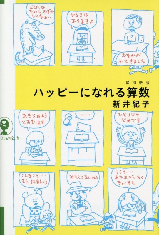 よりよく生きるということ エーリッヒ フロムの本 情報誌 Tsutaya ツタヤ