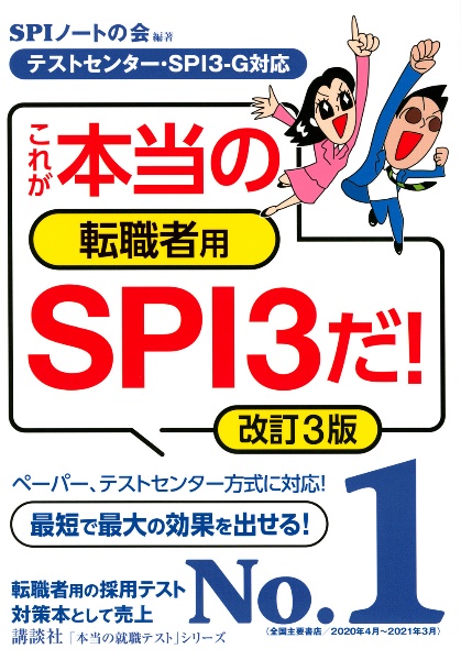 Spiノートの会 おすすめの新刊小説や漫画などの著書 写真集やカレンダー Tsutaya ツタヤ Spiノートの会 おすすめの新刊小説や漫画などの著書 写真集やカレンダー Tsutaya ツタヤ