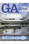 ＧＡ　ＪＡＰＡＮ