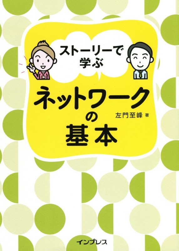 支援士R4[春期・秋期] 情報処理安全確保支援士の最も詳しい過去