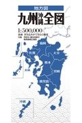 九州沖縄全図