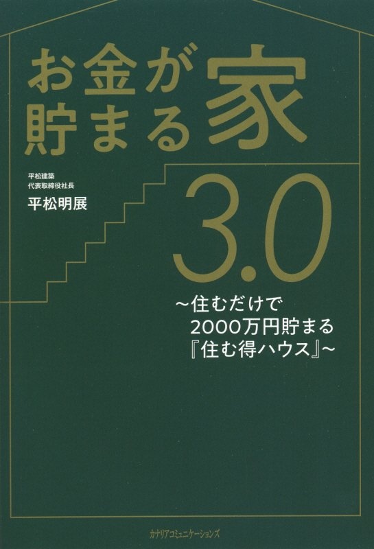 パパのトリセツ2 0 おおたとしまさの本 情報誌 Tsutaya ツタヤ