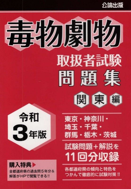 硬筆書写技能検定3級公式過去問題集 文部科学省後援 日本書写技能検定協会の本 情報誌 Tsutaya ツタヤ