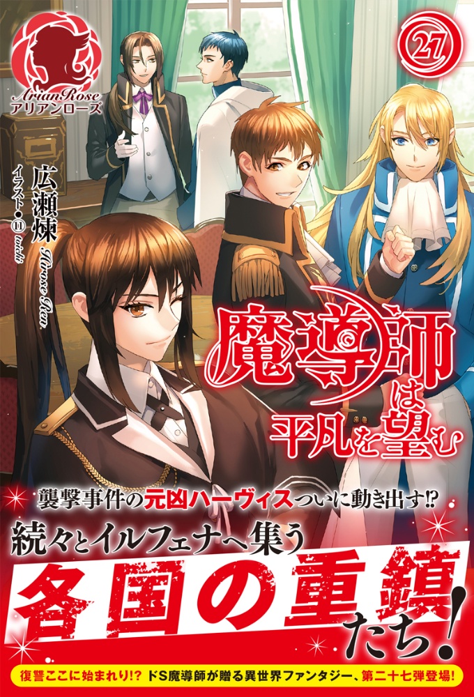 コーセルテルの竜術士 子竜物語 石動あゆまの漫画 コミック Tsutaya ツタヤ