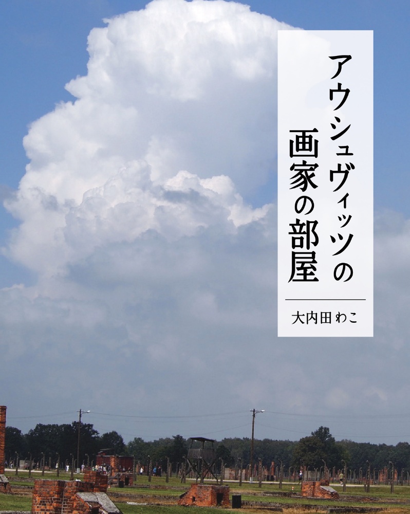 ニーチェとハイデガーへの訣別 ナチズムの犠牲者たちへの鎮魂の辞 原敏晴の本 情報誌 Tsutaya ツタヤ