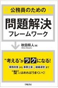 進撃の巨人ゲームブック ウォール ローゼ死守命令850 藤浪智之の絵本 知育 Tsutaya ツタヤ