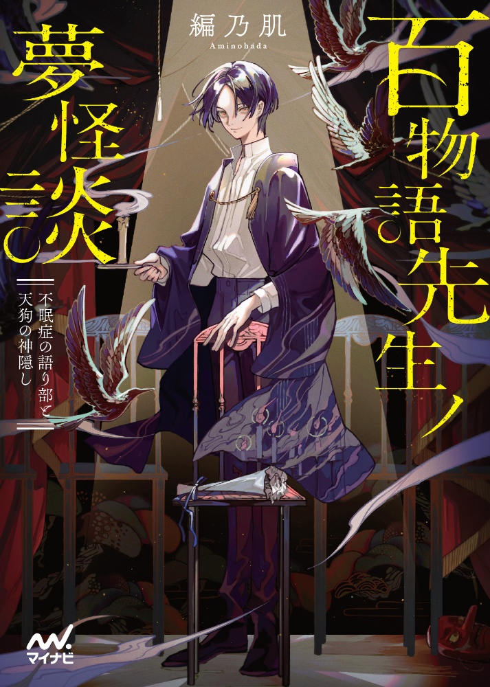 Takolegs おすすめの新刊小説や漫画などの著書 写真集やカレンダー Tsutaya ツタヤ