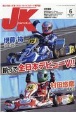 ジャパンカート　2021．6　読んで走って速くなる！カートスポーツ専門誌(443)