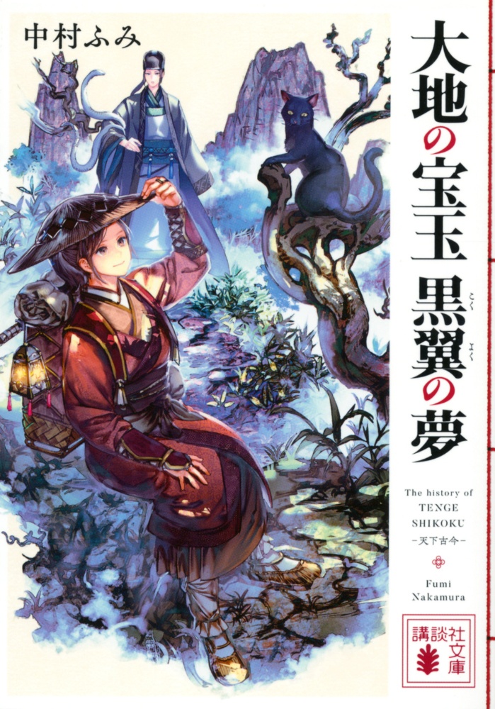 魔法使いの王国 炎と茨の王女3 本 コミック Tsutaya ツタヤ