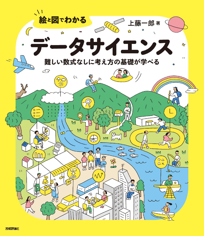 句動詞体得 英作文トレーニング 句が大事 投野由紀夫の本 情報誌 Tsutaya ツタヤ