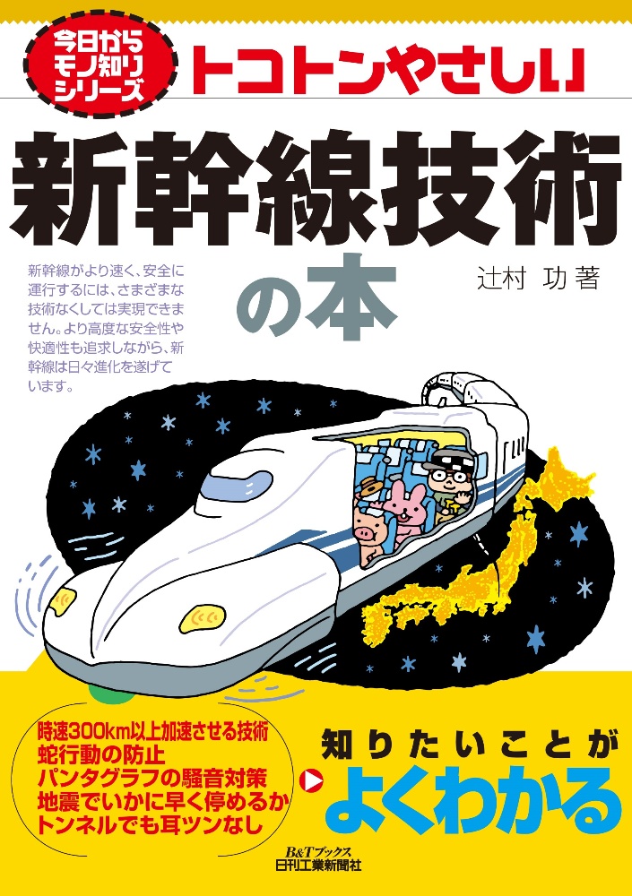 正しい言葉遣い 美しい日本語を話したい人のために 末岡実の本 情報誌 Tsutaya ツタヤ 枚方 T Site