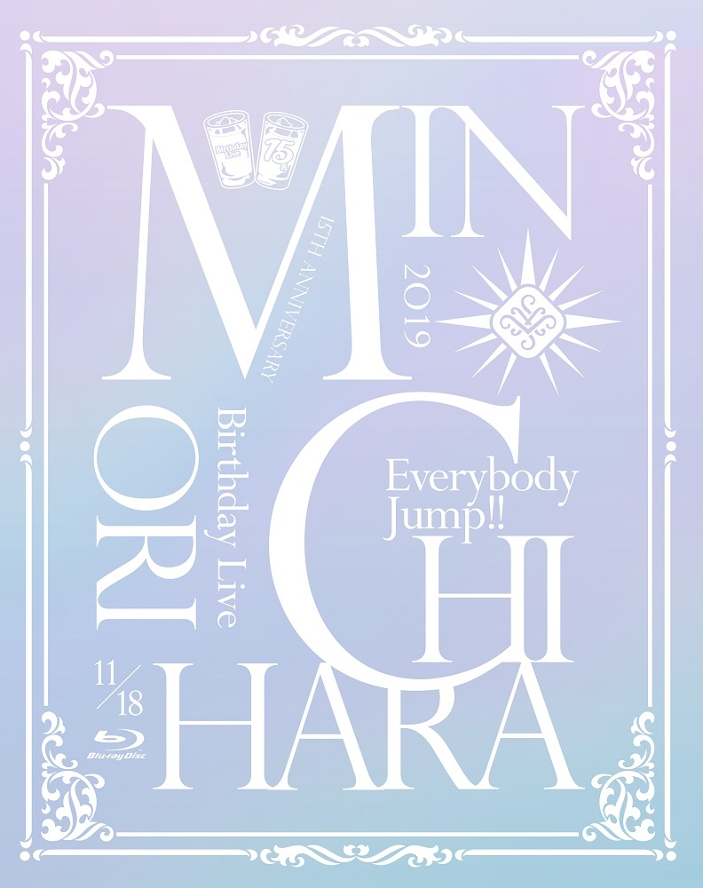 １５ｔｈ　Ａｎｎｉｖｅｒｓａｒｙ　Ｍｉｎｏｒｉ　Ｃｈｉｈａｒａ　Ｂｉｒｔｈｄａｙ　Ｌｉｖｅ　～Ｅｖｅｒｙｂｏｄｙ　Ｊｕｍｐ！！～