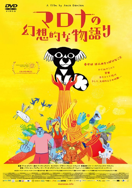 アニメーション映画 音楽 アニメの動画 Dvd Tsutaya ツタヤ