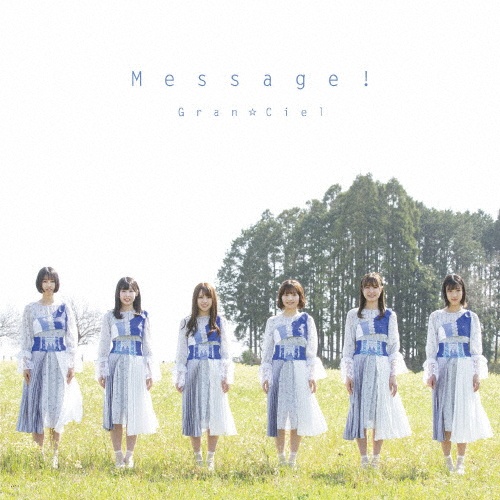 Ｍｅｓｓａｇｅ！（Ｔｙｐｅ－Ａ）