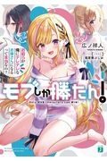 9デイズ ワンダー 福井瞬の漫画 コミック Tsutaya ツタヤ