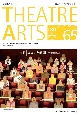 シアターアーツ　2021春　演劇評論誌　劇と批評の深化のために(65)
