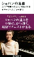 ショパンの名曲　ピアノの名曲　聴きどころ　弾きどころ2