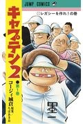 コージィ城倉 の作品一覧 22件 Tsutaya ツタヤ T Site