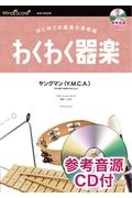 ヤングマン の作品一覧 59件 Tsutaya ツタヤ T Site