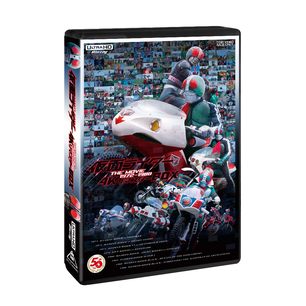 仮面ライダー　THE　MOVIE　1972－1988　4KリマスターBOX（4K　ULTRA　HD　Blu－ray＆Blu－ray　Disc4枚組）