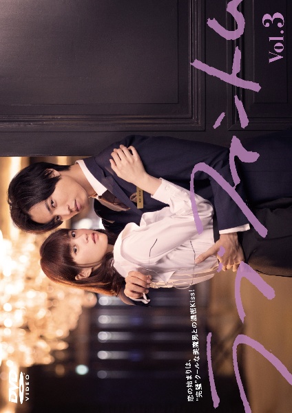 ラブファントム Vol.3 - レンタルDVD｜TSUTAYA レンタル・販売 商品
